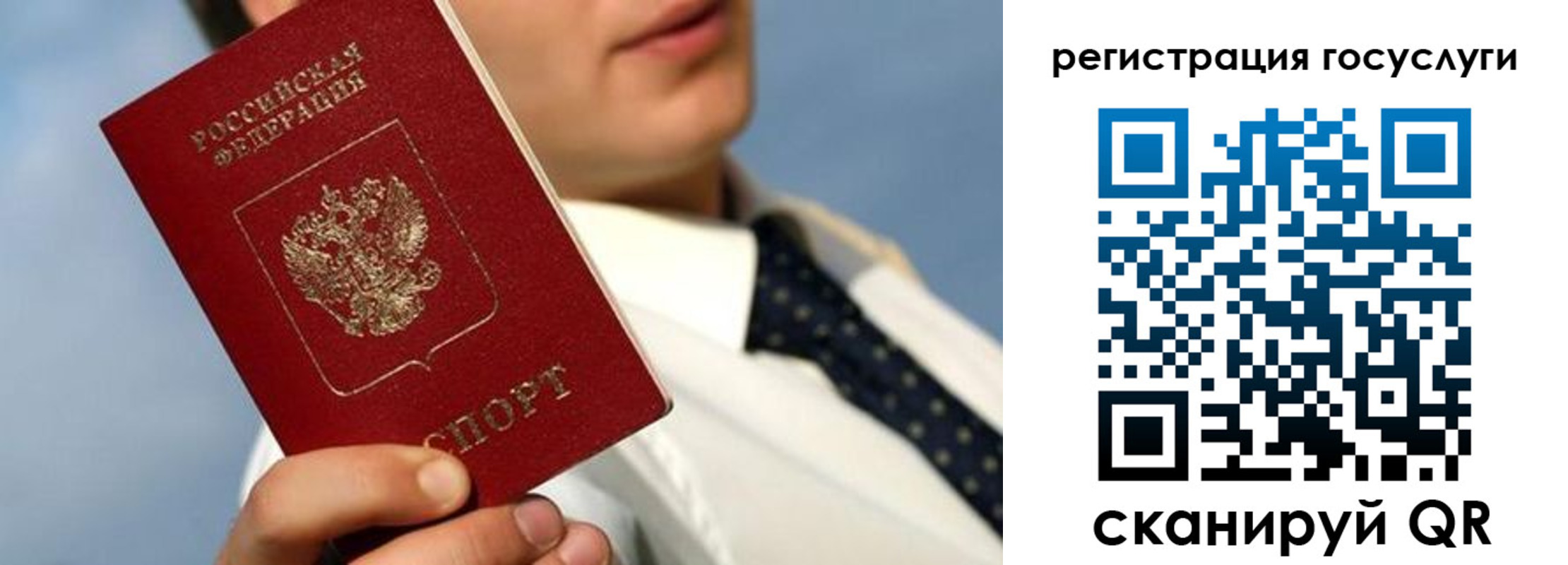 прописка от собственника в Пласте