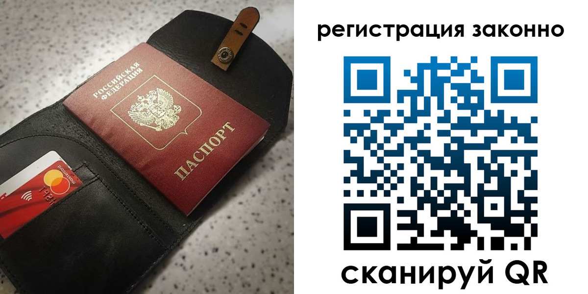 временная регистрация поиск в Пласте
