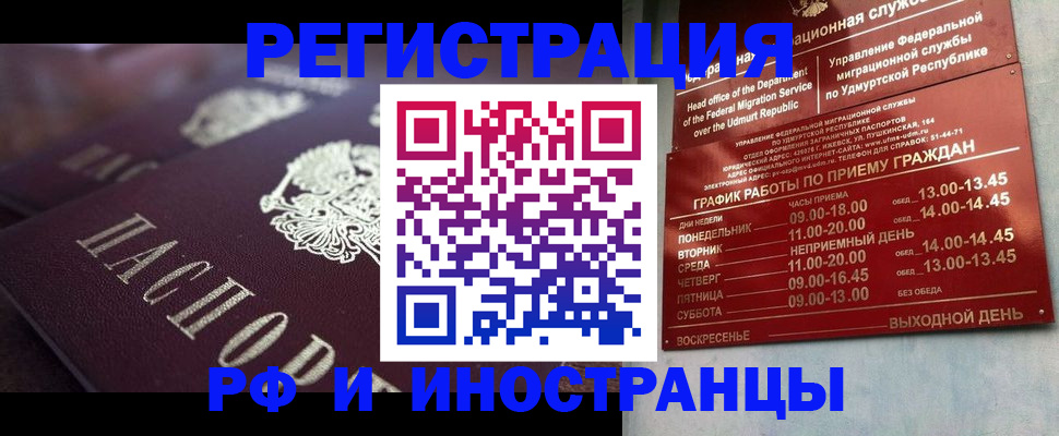 временная регистрация адрес в Пласте