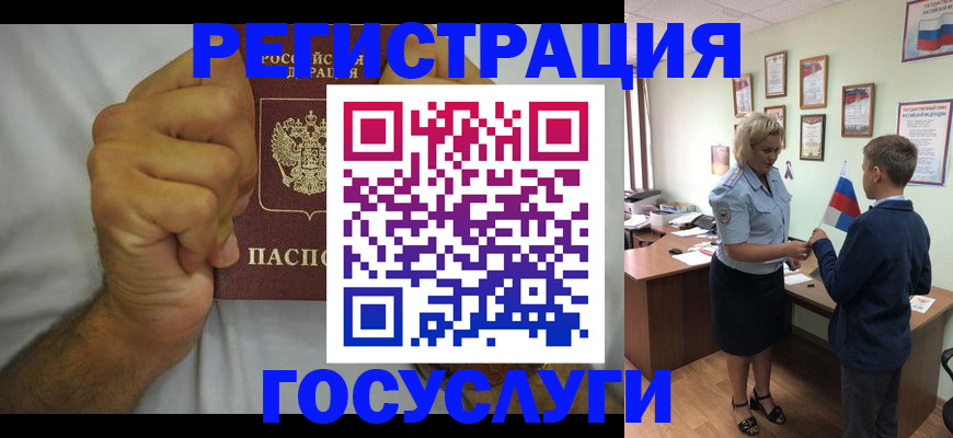 временная регистрация купить в Пласте