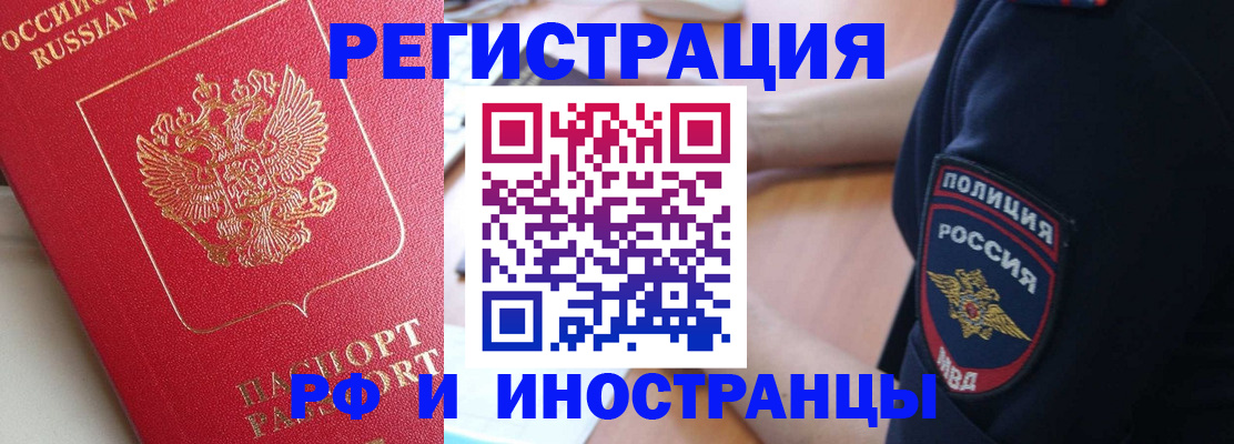 прописка паспорт в Пласте